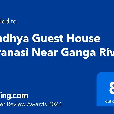 Sandhya Guest House Varanasi Near Ganga River Ngoại thất bức ảnh